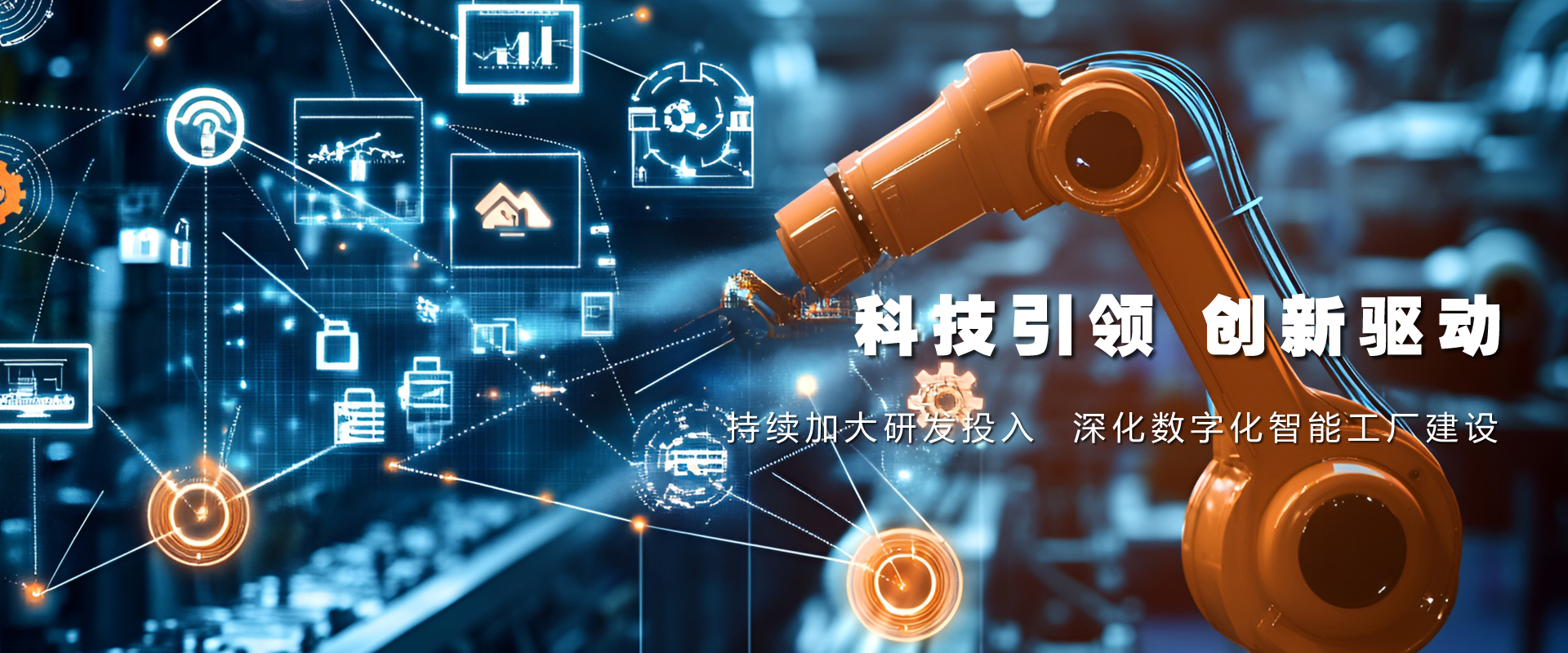 科技引領創(chuàng)新驅(qū)動